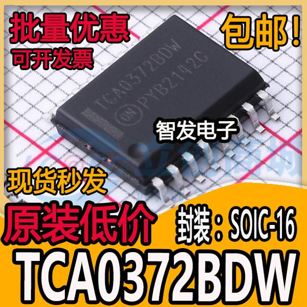 TCA0372DW TCA0372BDW TCA0372BDWR2G TCA0372DWR2G 全新原装芯片