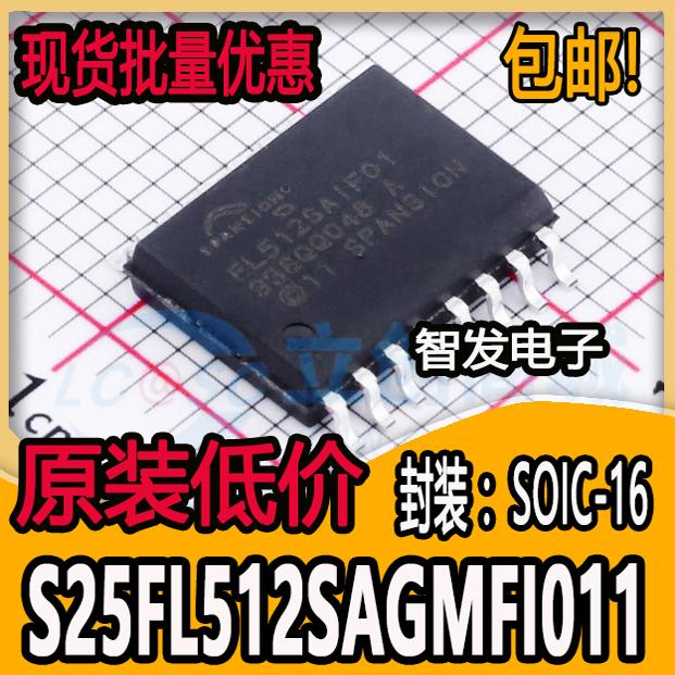 全新原装 S25FL512SAGMFI011 FL512SAIF01 FL512SAMF01 SOP16