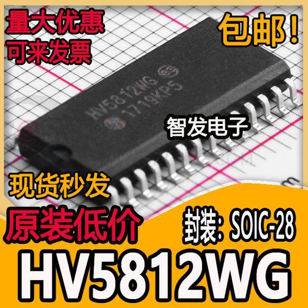 HV5812WG HV5812WG-G SOP28贴片 显示驱动器IC 原装正品