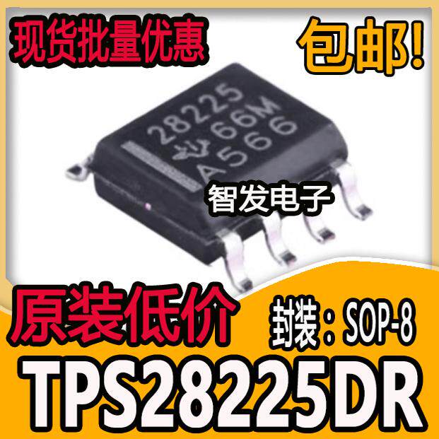 TPS28225DR TPS28225 驱动器芯片 封装SOP8 全新原装