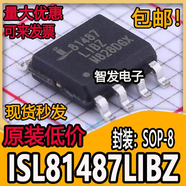 ISL81487 ISL81487LIBZ 81487LIBZ 接口IC SOP8 收发器芯片IC