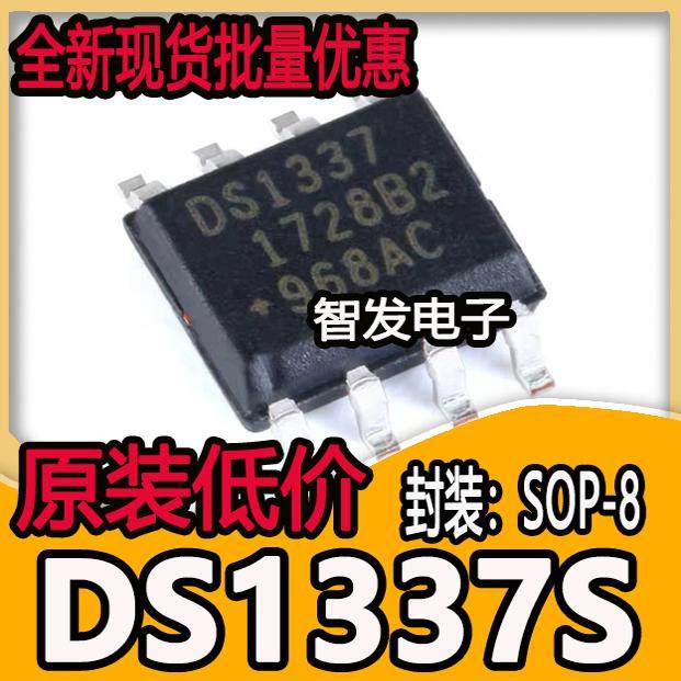原装正品 贴片 DS1337S+T&amp;R SOIC-8 实时时钟芯片