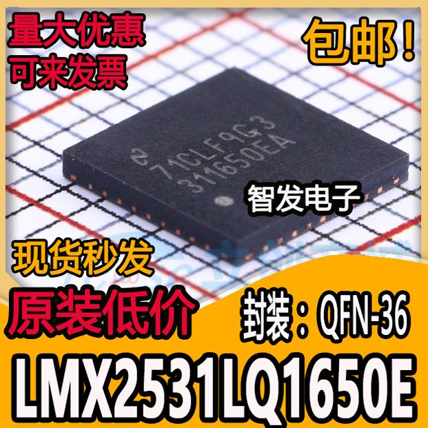 全新原装 LMX2531LQ1650E 丝印311650EA时钟发生器频率合成器芯片