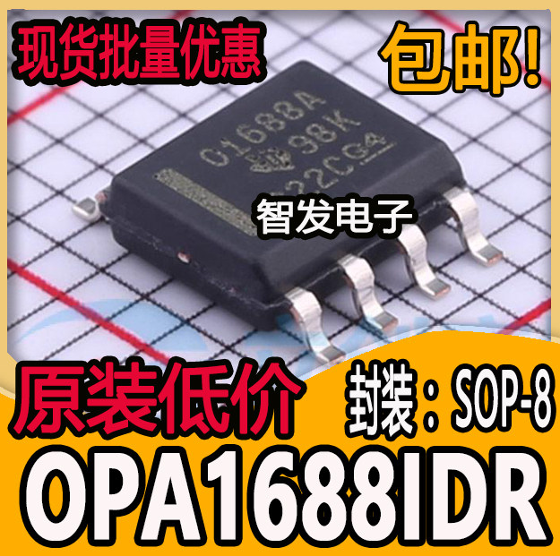 原装正品OPA1688IDR SOP-8丝印01688A低功耗运算放大器芯片