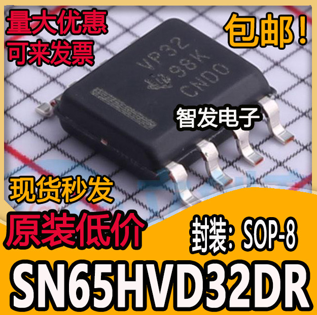 SN65HVD32DR 丝印VP32 CAN收发器芯片 封装SOP-8 全新原装