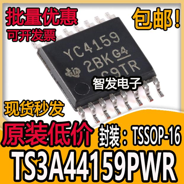 直拍 全新 TS3A44159PWR TS3A44159PW 丝印YC4159 TSSOP16