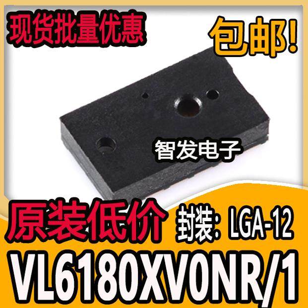 原装正品 VL6180XV0NR/1 LGA-12 接近和环境光线感应传感器