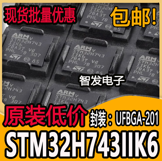 原装 STM32H743IIK6 UFBGA-201 ARM Cortex-M7 32位微控制器-MCU