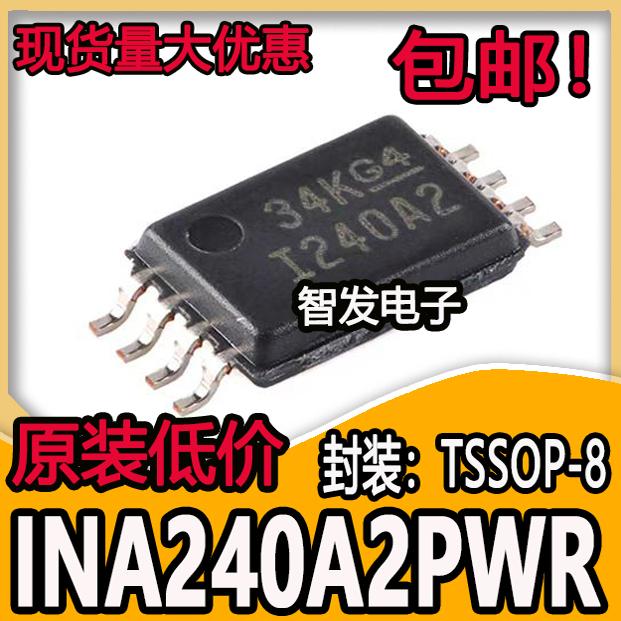 原装正品 INA240A2PWR TSSOP-8 双向精密电流感应放大器