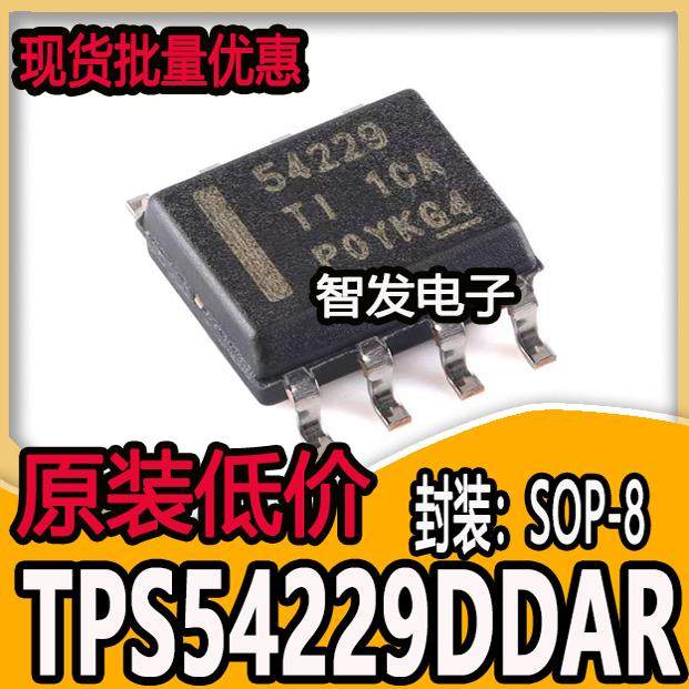 原装正品 TPS54229DDAR SOIC-8 同步降压电压转换器芯片