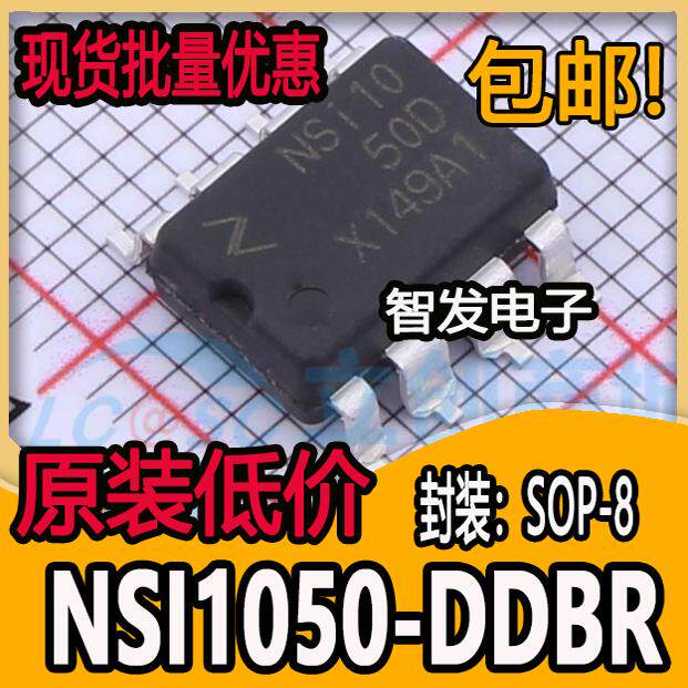 全新原装 NSI1050-DDBR NSi1050 隔离CAN收发器芯片 贴片SOP8