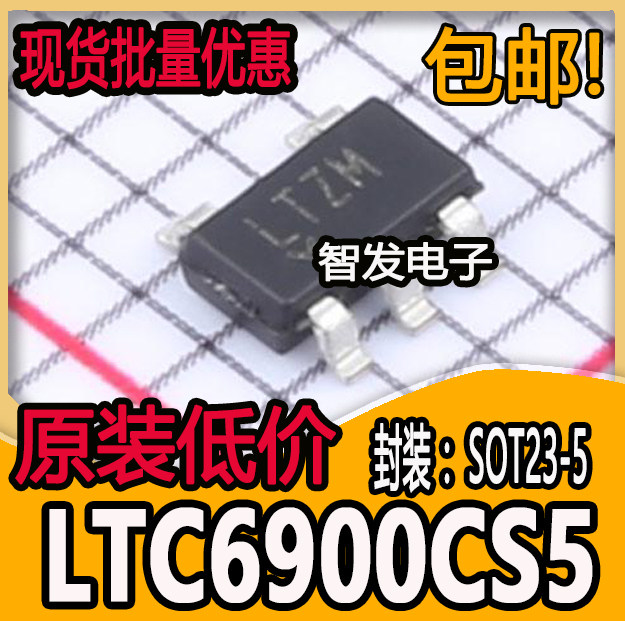 LTC6900CS5#TRPBF LTC6900IS5 全新原装 封装SOT23-5 丝印LTZM