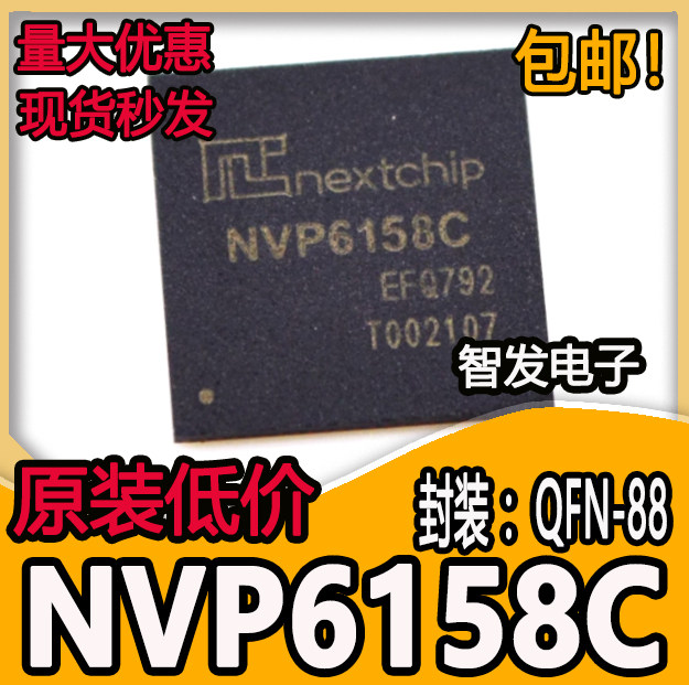 全新原装 NVP6158C NVP6158 封装QFN-88 视频解码器芯片