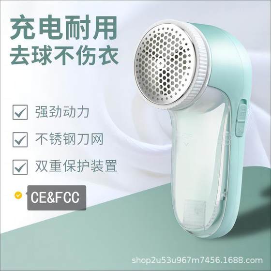 Charging digital hair ball prunter shavers to remove hair suction, clothes to remove hair balls
