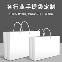 Handbag paper bag packaging bag corporate gift bag clothing store bag advertising logo