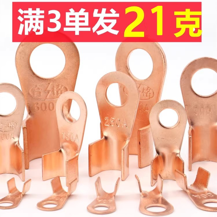 Copper Lug Ot Open Terminal Block Oil-Filled Copper Connector 2 Components Free Shipping Small Commodity Copper Lug t