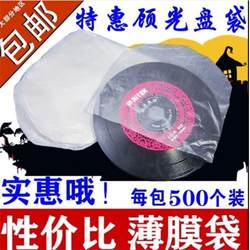 CD 내부 필름 가방 반원형 필름 CD 필름 DVD 보호 필름 박막 디스크 슬리브 CD 백