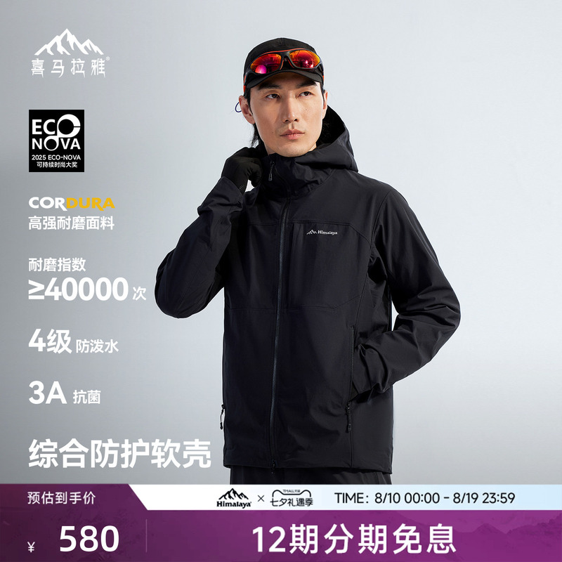 Himalaya Frost Shell Rf Soft Shell Jacket Cordura Wear-Resistant Windproof and Splashproof Outdoor Jacket Hiking and Mountaineering Jacket Himalaya Frost Shell Rf Soft Shell Jacket Cordura Wear-Resistant Windproof and Splashproof Outdoor Jacket Hiking and Mountaineering Jacket