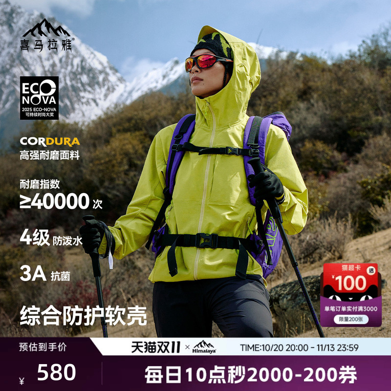Himalaya Frost Shell Rf Hooded Soft Shell Jacket, Windproof, Wear-Resistant, Water-Repellent, Outdoor Sports Hiking Jacket for Men and Women