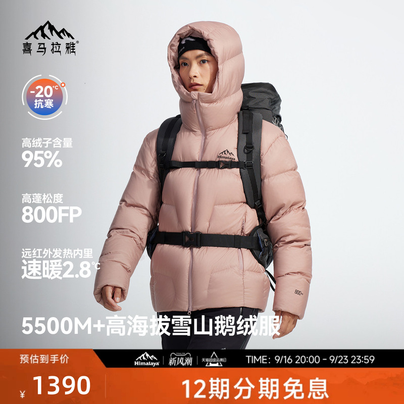 Himalaya Yulong 2.0 down Jacket 800 Fill Power Water-Repellent Goose down 95% down Outdoor Warm Climbing Jacket for Men and Women