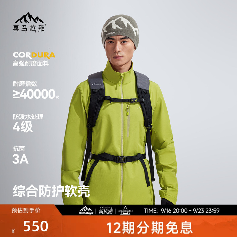 Himalayan Softshell Jacket, Windproof, Wear-Resistant, Water-Repellent, Warm, Outdoor Hiking and Mountaineering Jacket for Men and Women