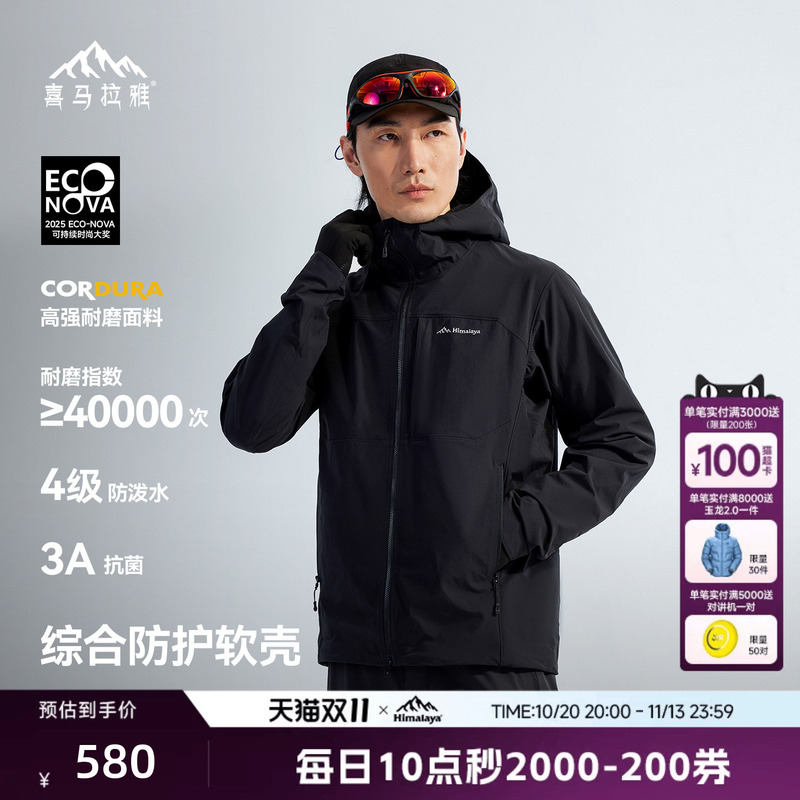 Himalaya Frost Shell Rf Soft Shell Jacket Cordura Wear-Resistant Windproof and Splashproof Outdoor Jacket Hiking and Mountaineering Jacket Himalaya Frost Shell Rf Soft Shell Jacket Cordura Wear-Resistant Windproof and Splashproof Outdoor Jacket Hiking and Mountaineering Jacket