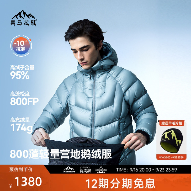 Himalaya Sc Dagu down Jacket 800 Fill Power Water-Repellent Goose down Warm and Splash-Proof Outdoor Mountaineering Jacket for Men and Women