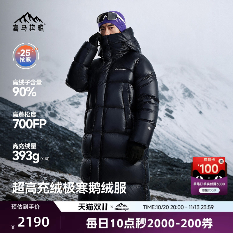 Himalaya Yubang Long down Jacket 700 Fill Power Water-Repellent Goose down Windproof Puffer Jacket Outdoor Warm Coat Himalaya Yubang Long down Jacket 700 Fill Power Water-Repellent Goose down Windproof Puffer Jacket Outdoor Warm Coat