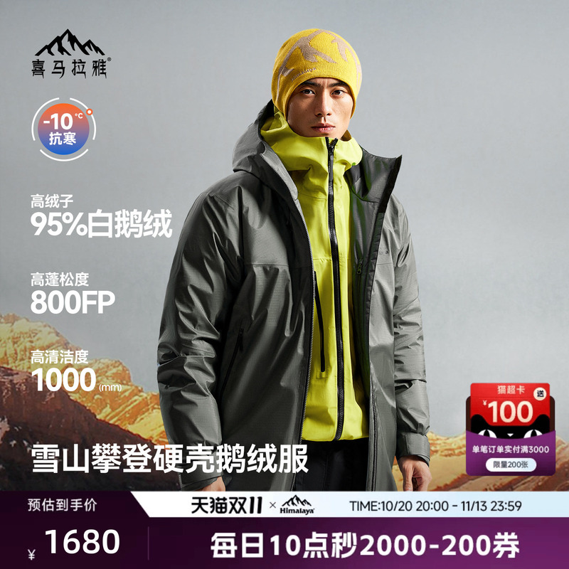 Himalaya Yala Hard Shell down Jacket 800 Fill Power Water-Repellent Goose down Windproof Waterproof Outdoor Warm Coat for Men and Women