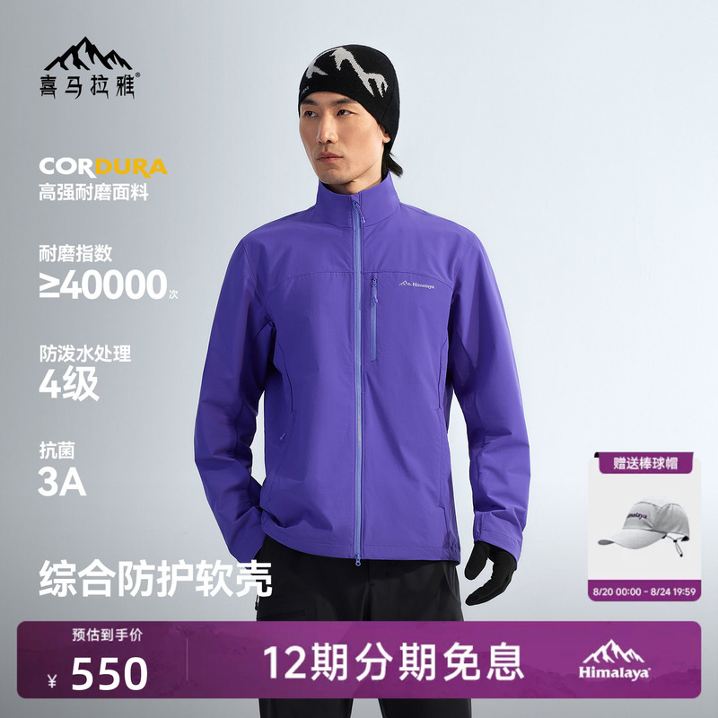 Himalaya Softshell Jacket, Windproof, Wear-Resistant, Water-Repellent, Warm Outdoor Jacket for Hiking and Mountaineering, Unisex