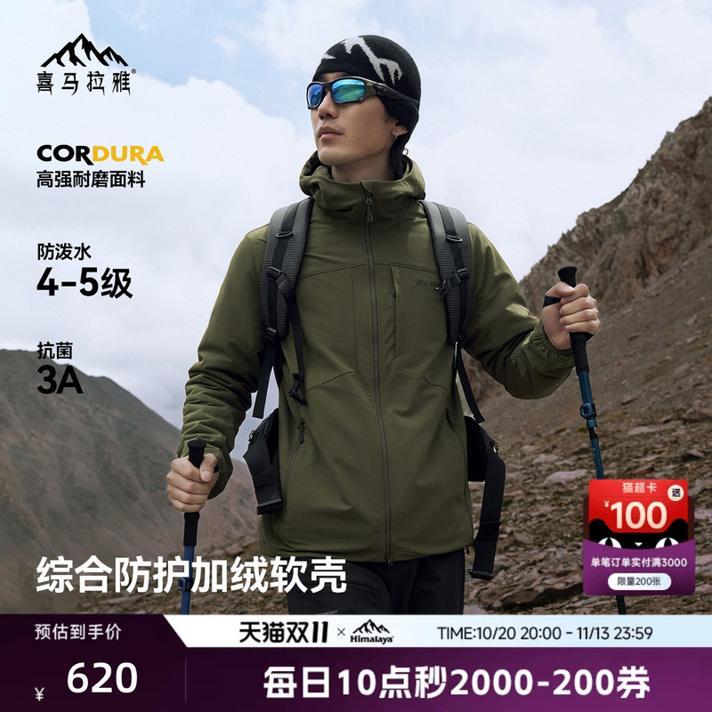 Ma Tianyu's Same Style Himalaya Cream Shell Mx Hooded Softshell Jacket Cordura Outdoor Hiking Jacket for Men and Women Ma Tianyu's Same Style Himalaya Cream Shell Mx Hooded Softshell Jacket Cordura Outdoor Hiking Jacket for Men and Women