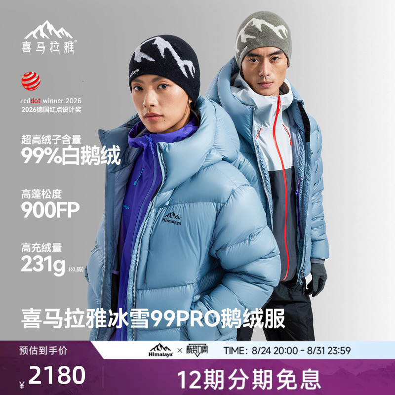 Himalaya Ice Snow 99Pro Goose down Jacket 99% down 900 Fill Power Water-Repellent Goose down Windproof Warm Outdoor Snow Mountain Climbing Himalaya Ice Snow 99Pro Goose down Jacket 99% down 900 Fill Power Water-Repellent Goose down Windproof Warm Outdoor Snow Mountain Climbing