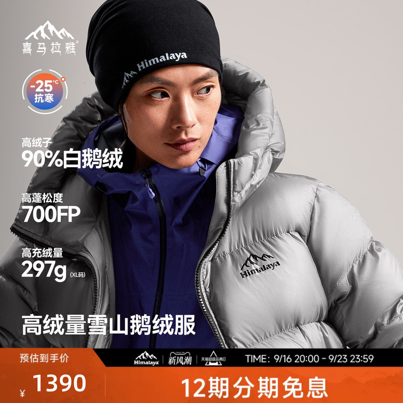 Himalaya Yubang down Jacket, Goose Down, Warm, Windproof, Puffer Jacket, Outdoor Sports Hiking and Mountaineering Jacket for Men and Women Himalaya Yubang down Jacket, Goose Down, Warm, Windproof, Puffer Jacket, Outdoor Sports Hiking and Mountaineering Jacket for Men and Women