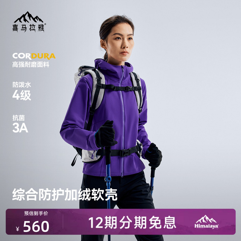 Himalaya Frost Shell Mx Soft Shell Jacket Cordura Wear-Resistant, Warm, Splash-Proof, Outdoor Mountain Climbing, Slim Fit Women's Model