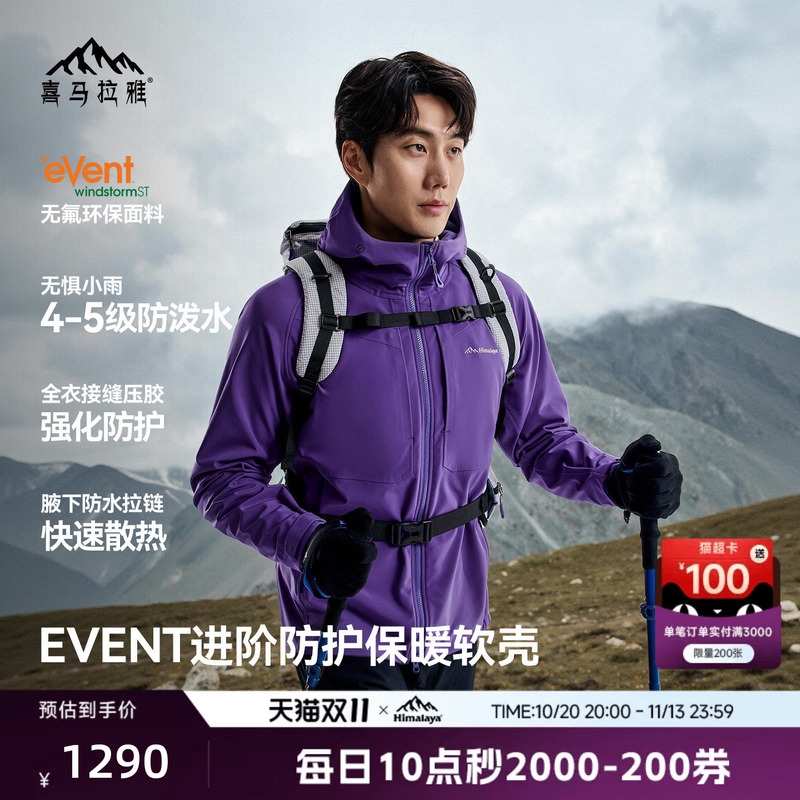 Himalaya Frost Shell Mxpro-Fl Soft Shell Jacket Event Windproof and Warm Outdoor Mountaineering Jacket for Men and Women Himalaya Frost Shell Mxpro-Fl Soft Shell Jacket Event Windproof and Warm Outdoor Mountaineering Jacket for Men and Women