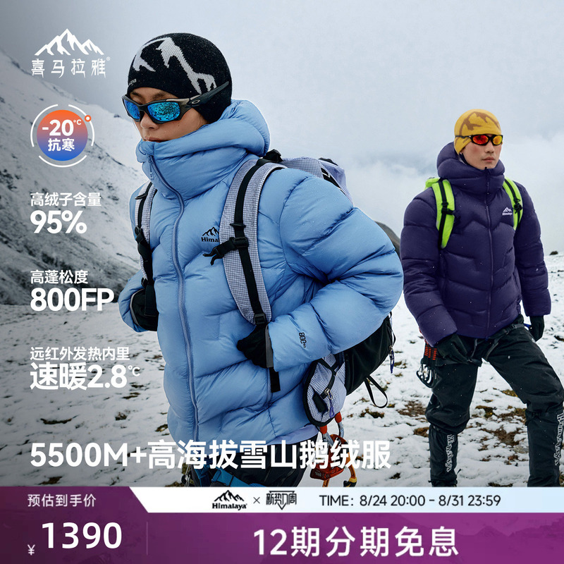Himalaya Yulong 2.0 down Jacket, Water-Repellent Goose down 800 Fill Power, Outdoor Warm High-Altitude Jacket for Men and Women Himalaya Yulong 2.0 down Jacket, Water-Repellent Goose down 800 Fill Power, Outdoor Warm High-Altitude Jacket for Men and Women