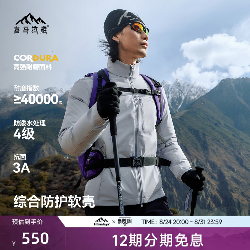 Himalayan Softshell Jacket, Windproof, Wear-Resistant, Warm, Water-Repellent, Outdoor Jacket, Hiking and Mountaineering Jacket for Men and Women Himalayan Softshell Jacket, Windproof, Wear-Resistant, Warm, Water-Repellent, Outdoor Jacket, Hiking and Mountaineering Jacket for Men and Women