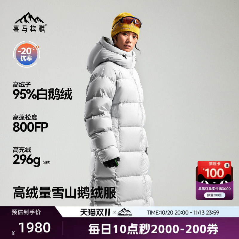 Himalaya Antarctic Luo down Jacket 800 Fill Power Water-Repellent Goose down Long Puffer Jacket Warm Outdoor Mountaineering Jacket