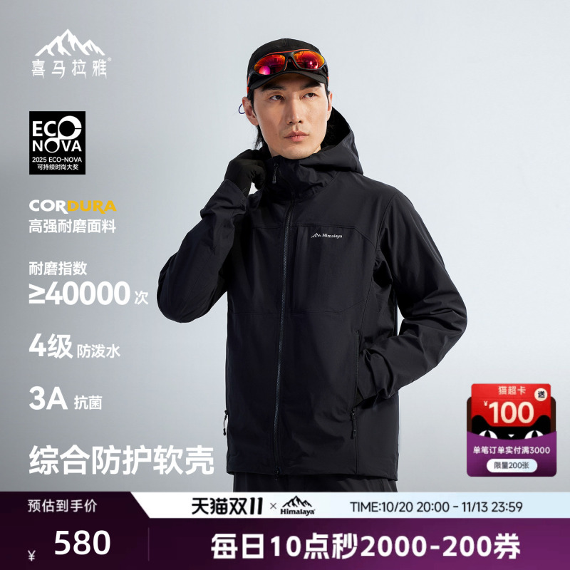 Himalaya Frost Shell Rf Soft Shell Jacket Cordura Wear-Resistant Windproof and Splashproof Outdoor Jacket Hiking and Mountaineering Jacket