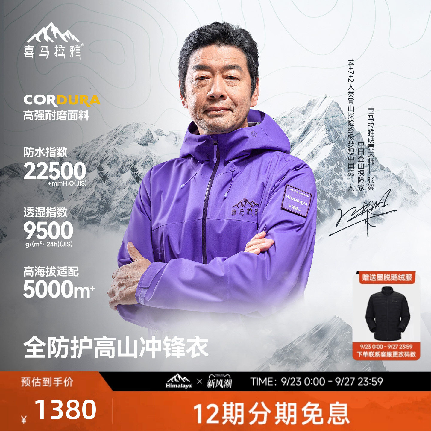 Himalaya H5500 Yading Master's เสื้อแจ็กเก็ตปีนเขาแบบโปร่งเบา 3 ชั้น หุ้มแข็ง กันน้ำ สำหรับกิจกรรมกลางแจ้ง