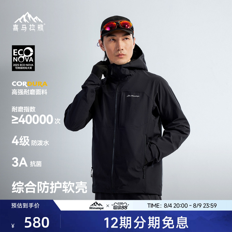 Himalaya Frost Shell Rf Soft Shell Jacket Cordura Wear-Resistant Windproof and Splashproof Outdoor Jacket Hiking and Mountaineering Jacket Himalaya Frost Shell Rf Soft Shell Jacket Cordura Wear-Resistant Windproof and Splashproof Outdoor Jacket Hiking and Mountaineering Jacket