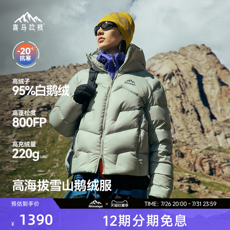 Himalaya Jade Dragon down Jacket 800 Fill Power Water-Repellent Goose down Warm Windproof Outdoor Snow Mountain Climbing Jacket for Men and Women