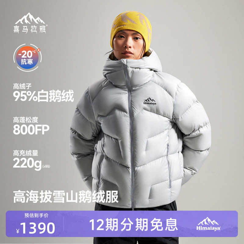Himalaya Jade Dragon down Jacket 800 Fill Power Water-Repellent Goose down Warm Windproof Outdoor Snow Mountain Climbing Jacket for Men and Women Himalaya Jade Dragon down Jacket 800 Fill Power Water-Repellent Goose down Warm Windproof Outdoor Snow Mountain Climbing Jacket for Men and Women