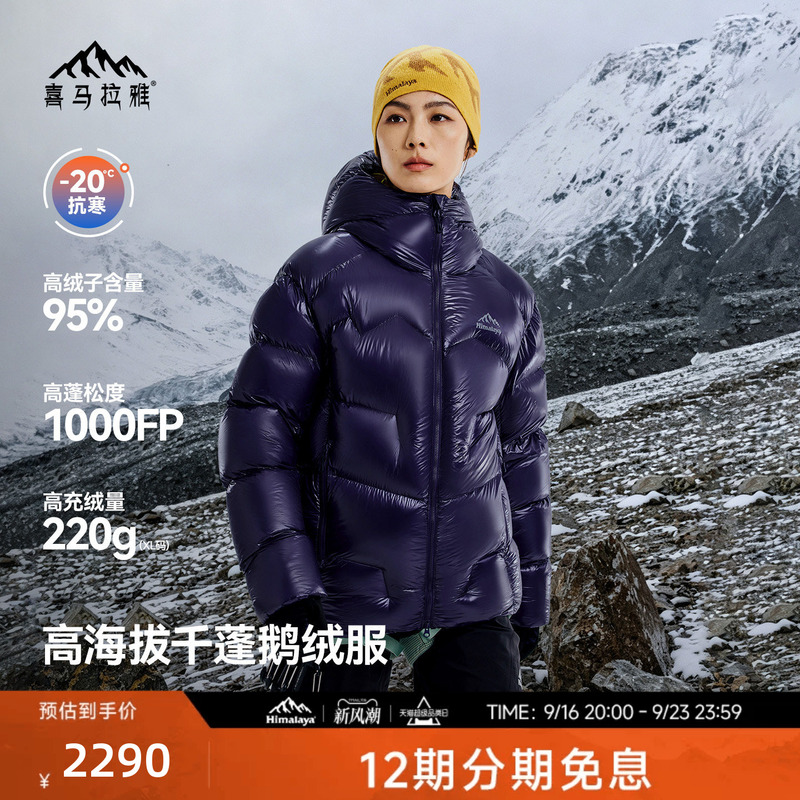 Himalaya Yulong Pro2.0 down Jacket 1000 Fill Power 7D Lightweight Water-Repellent Goose down Outdoor Snow Mountain Climbing for Men and Women Himalaya Yulong Pro2.0 down Jacket 1000 Fill Power 7D Lightweight Water-Repellent Goose down Outdoor Snow Mountain Climbing for Men and Women