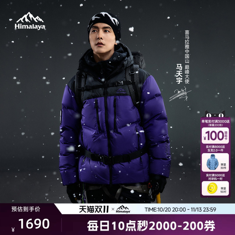 Ma Tianyu's Same Model Himalaya Meili 2.0 down Jacket 800 Fill Power High-Altitude Outdoor Warm Coat for Men and Women