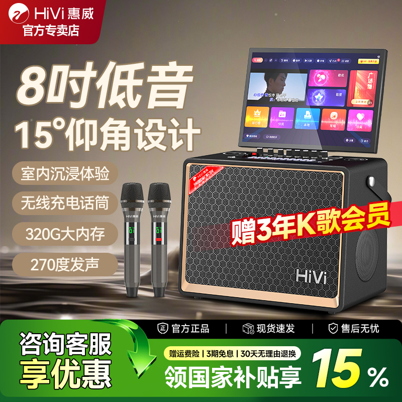 Huwei Ts85 Square Dance Audio Outdoor Karaoke Speaker with Display Amplifier All-In-One Karaoke Home Ktv