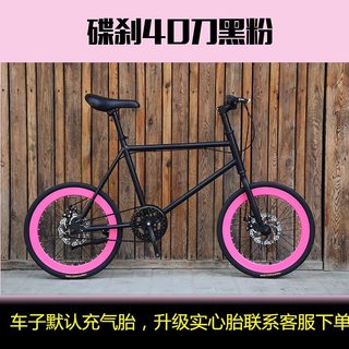 20寸死飞自行车男女小学生倒刹死飞升级实心胎双碟刹配置单车
