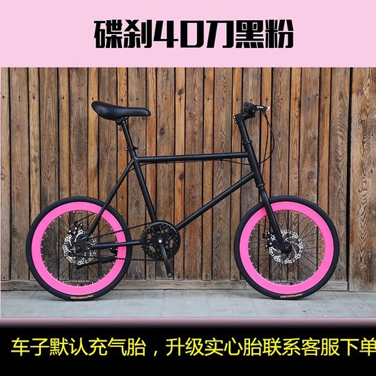 20寸死飞自行车男女小学生倒刹死飞升级实心胎双碟刹配置单车