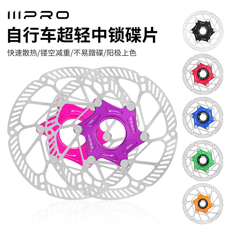 Iiipro Bicycle Center-Lock Disc Mountain Bike Road Bike 140/160mm Ultra-Light Hydraulic Cooling Brake Disc