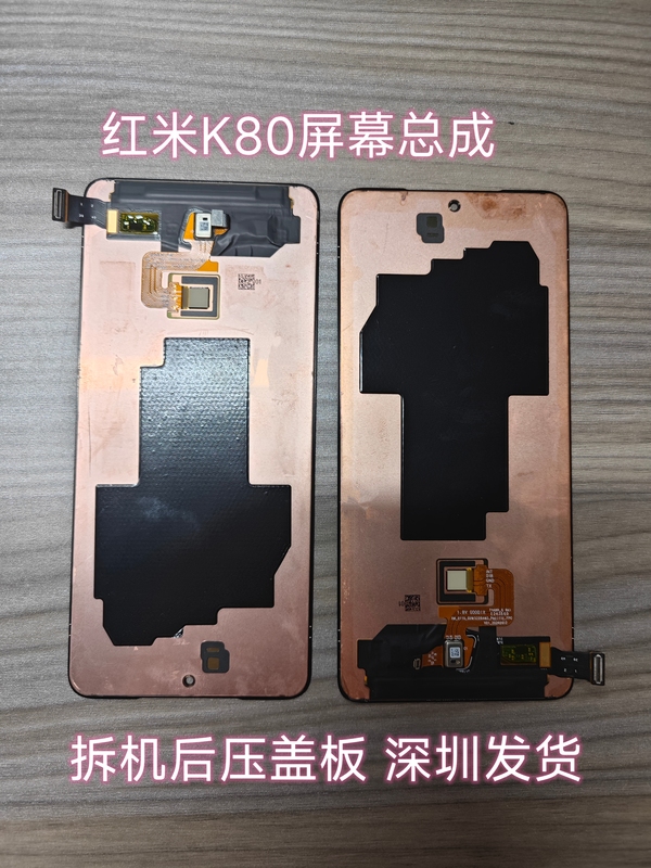 Suitable for Redmi K80 Screen Assembly, K80 Pro Original Disassembled Replacement Lcd Display, Integrated Internal and External Screen